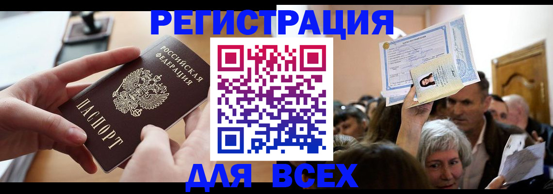 временная регистрация гарантия в Югорске